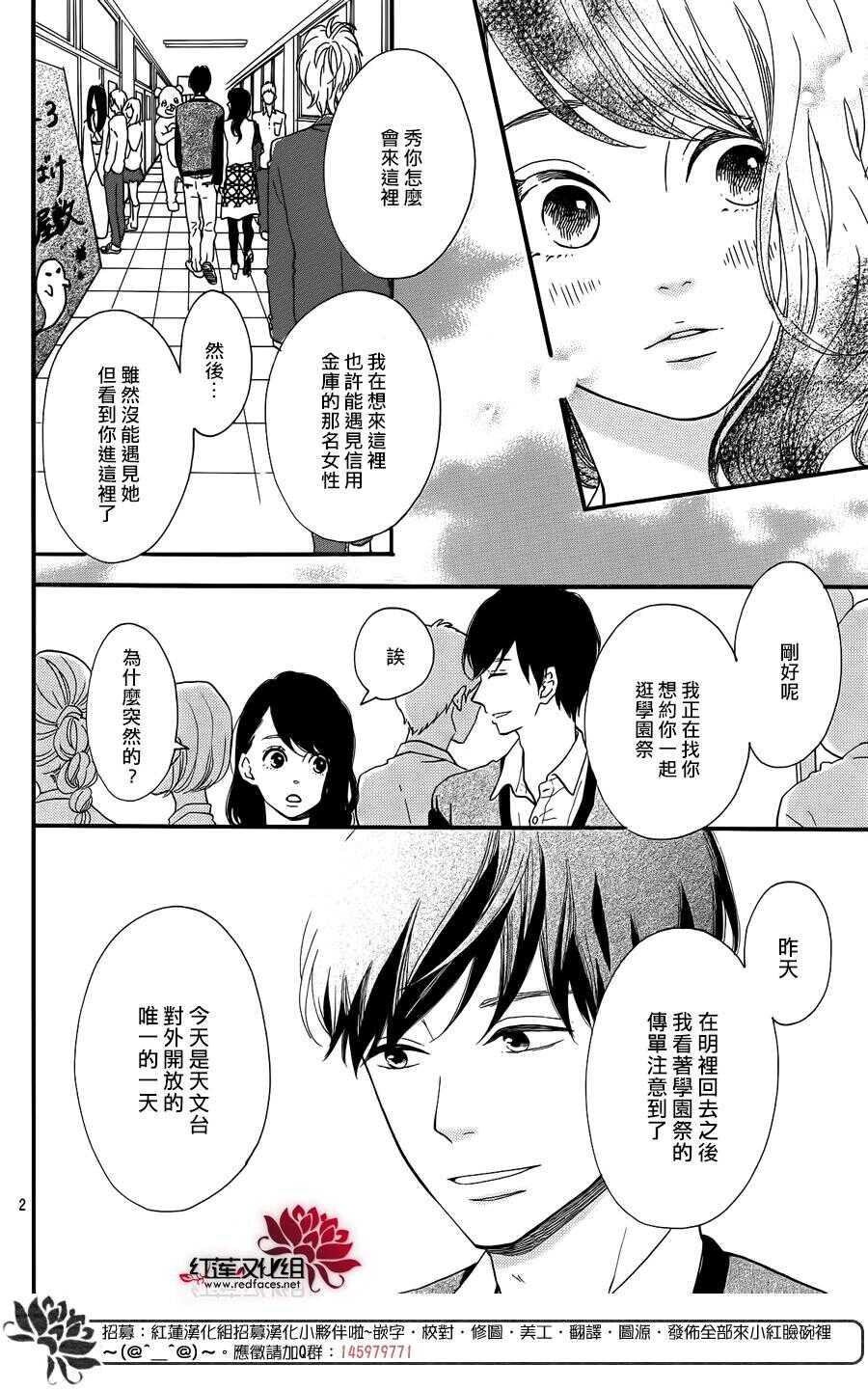 第12话 寻找星星的人 前篇3