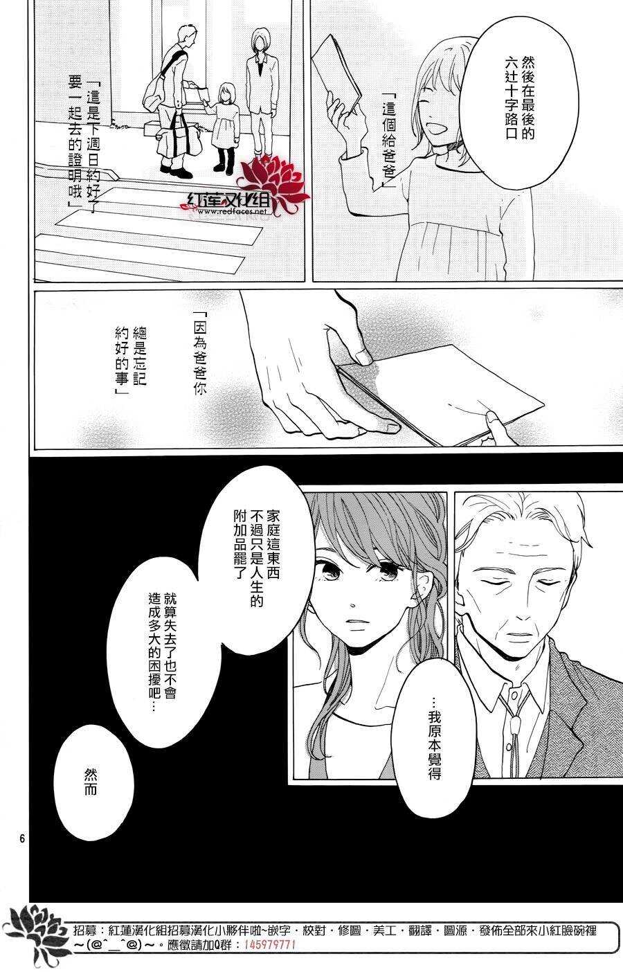 第14话 大波斯菊田和活动偶人 前篇5