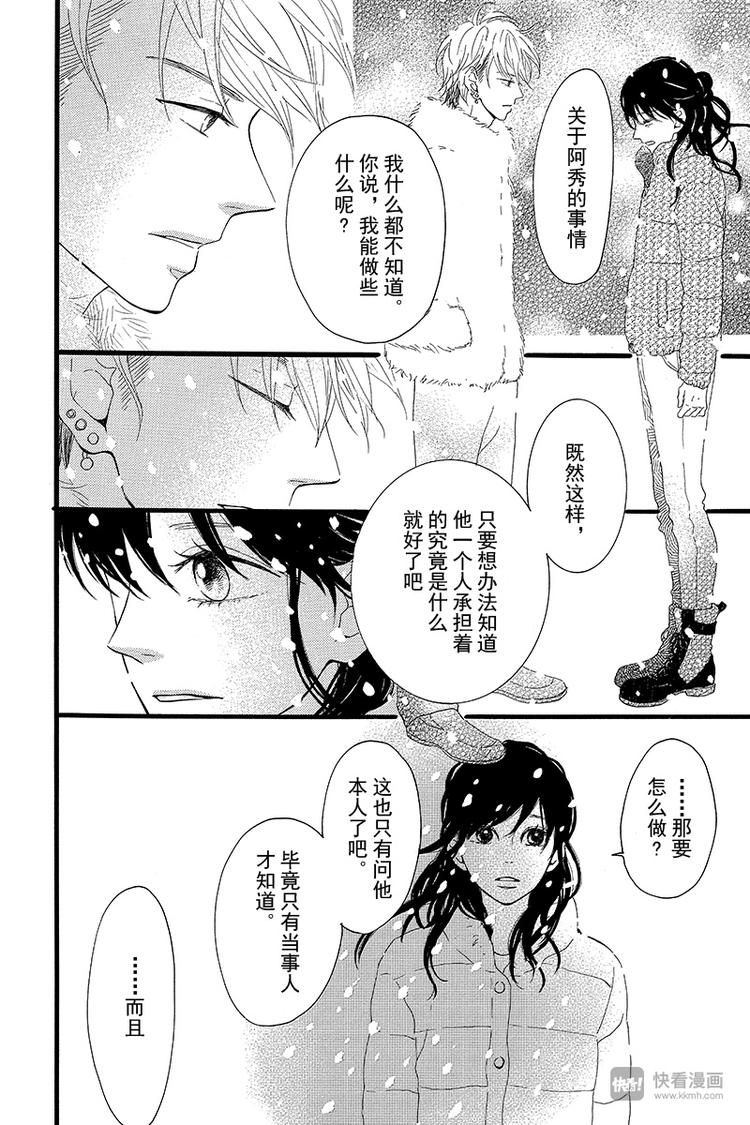 第3话 失去了光的钟表师 前篇41