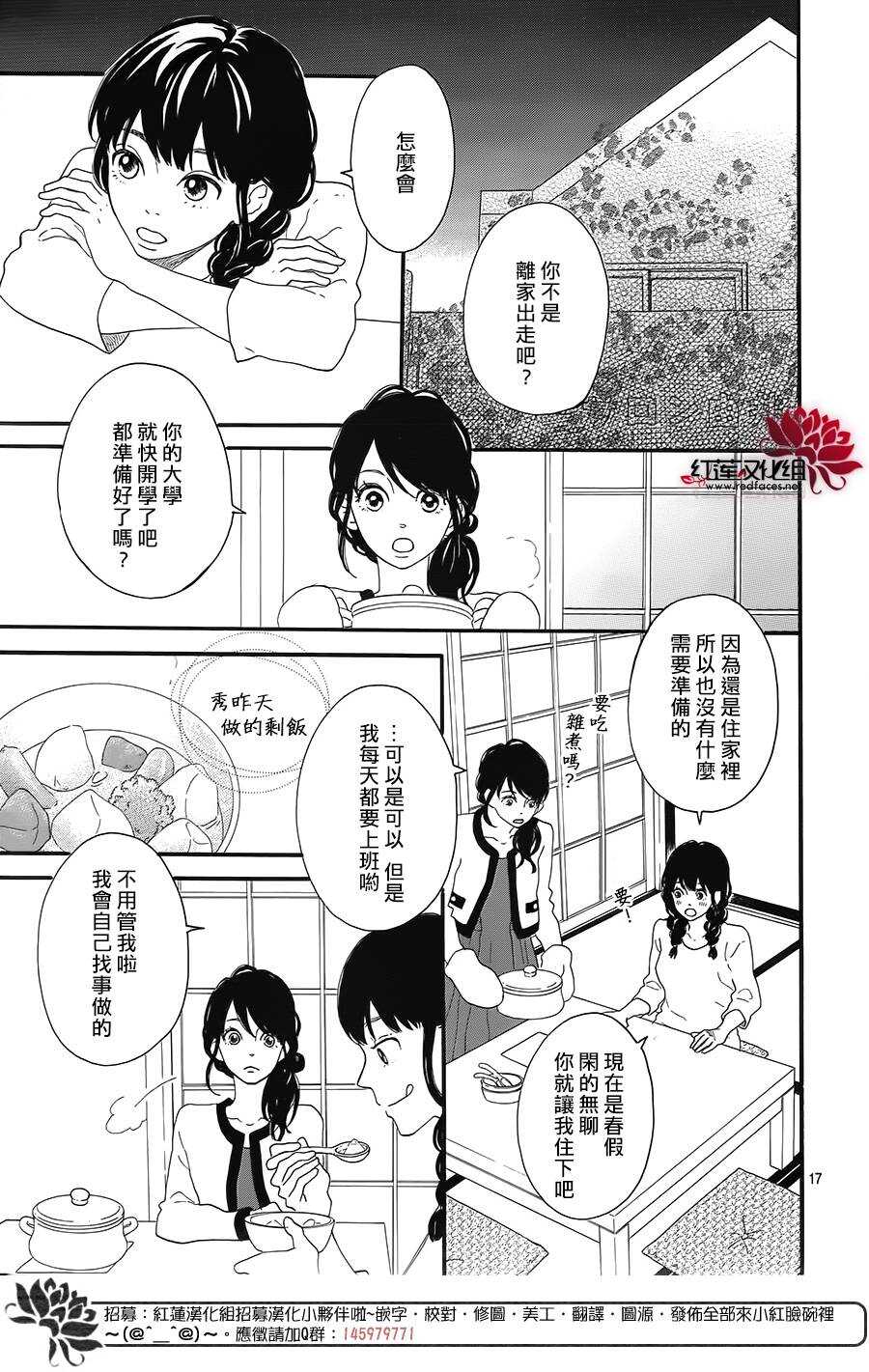 第5话 彩虹色的失物（下）16