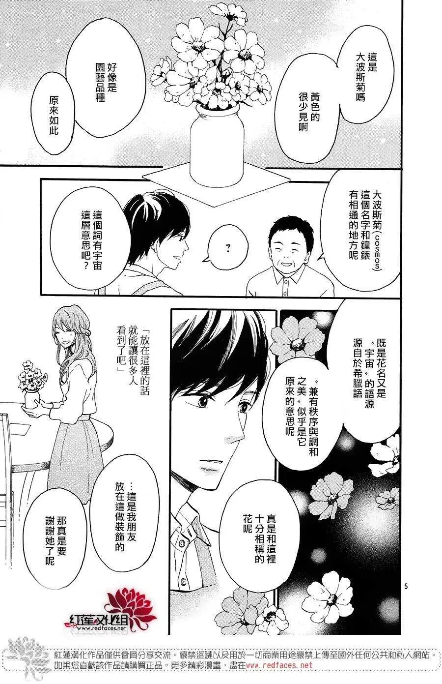 第13话 寻找星星的人 后篇4