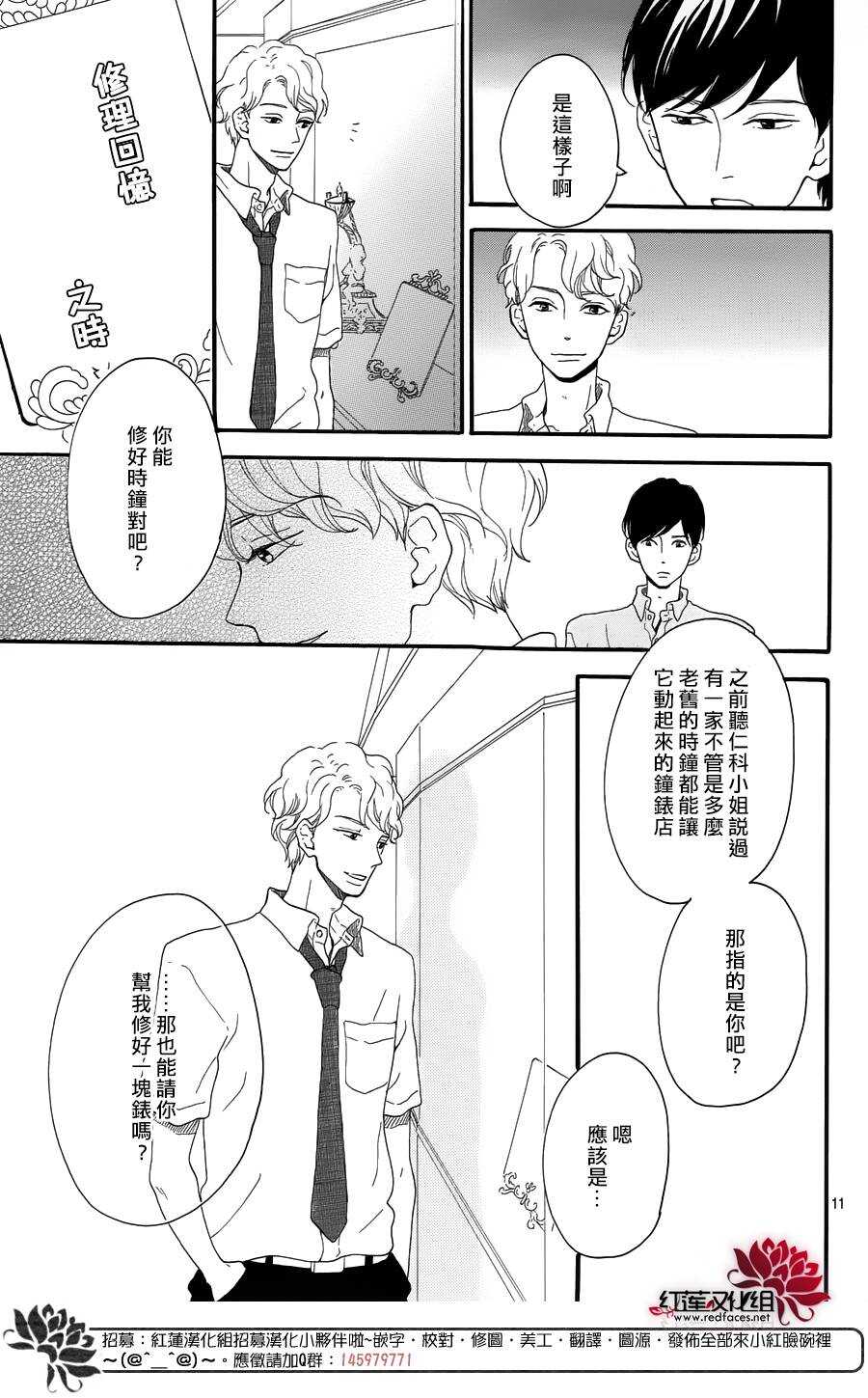 第7话 红色浆果的约定10