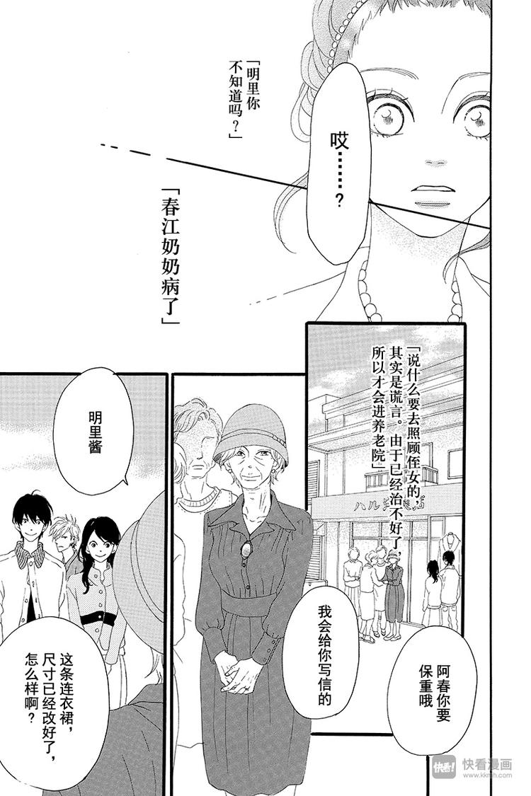 第2话 暗红色的连衣裙54