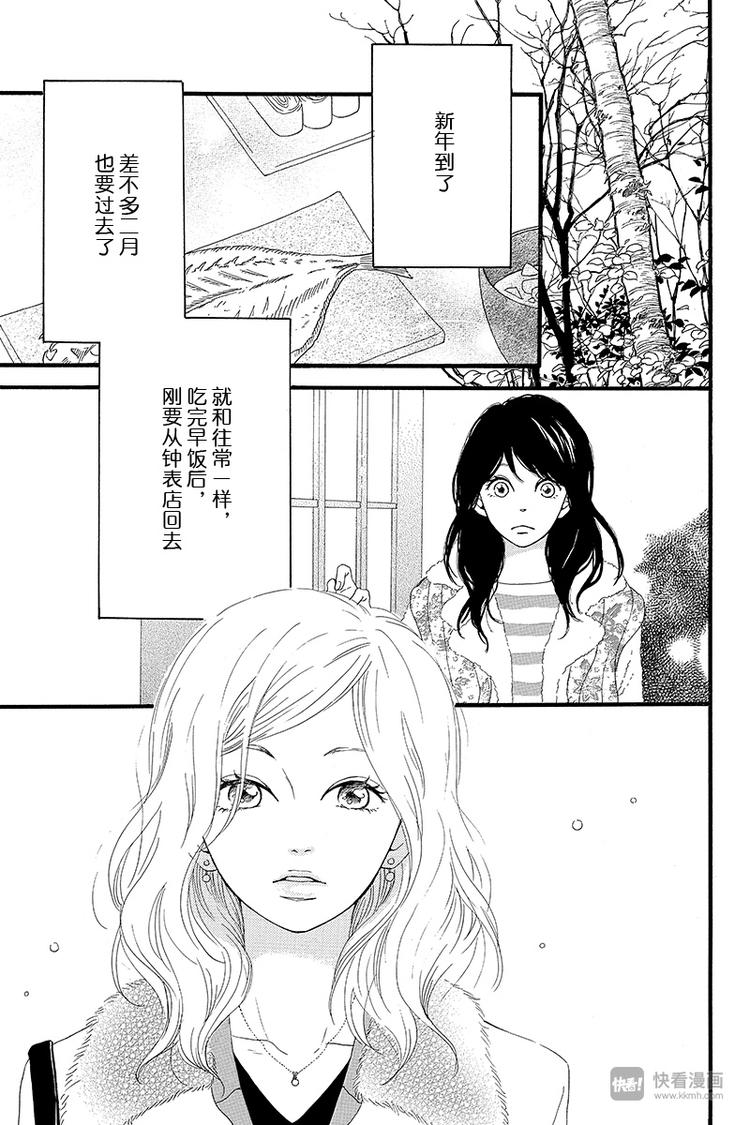 第3话 失去了光的钟表师 前篇2