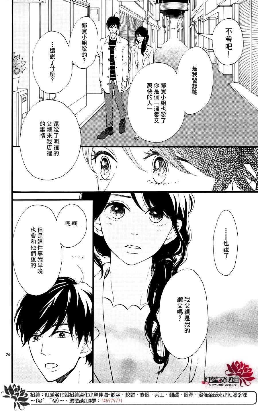 第15话 大波斯菊田和活动偶人 后篇25