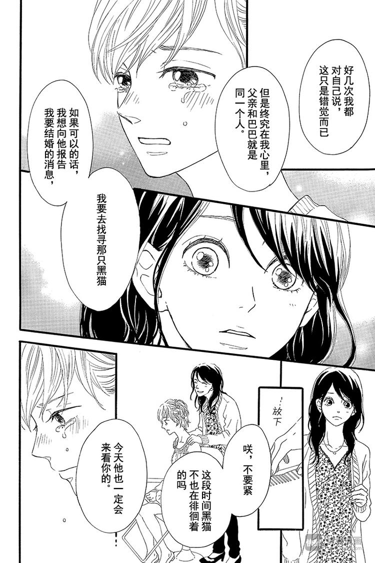 第1话 黑猫巴巴53