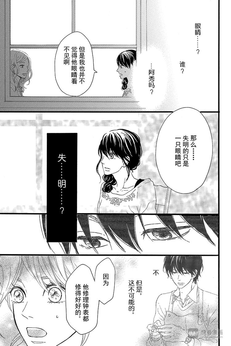 第3话 失去了光的钟表师 前篇22
