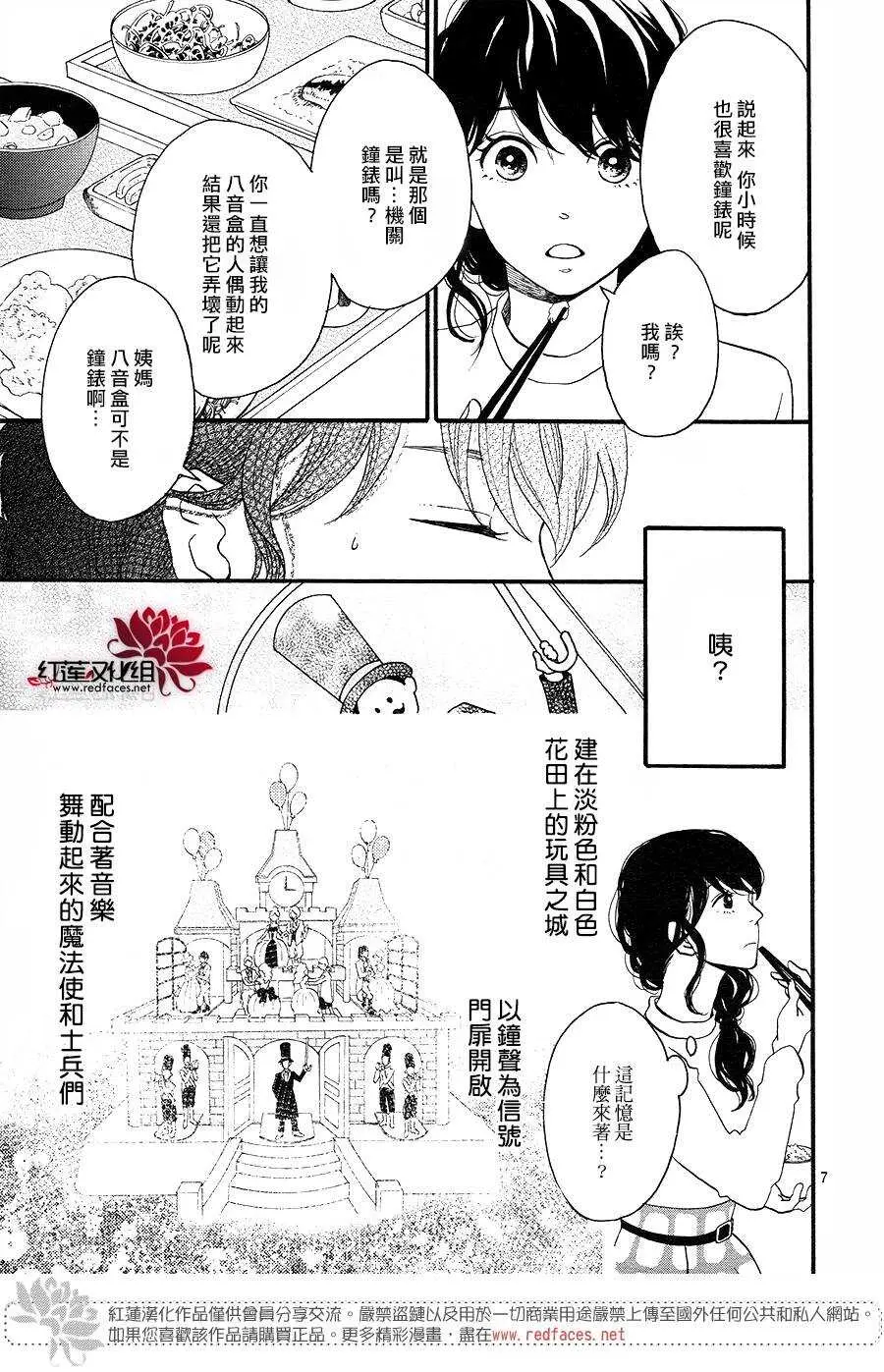 第13话 寻找星星的人 后篇6
