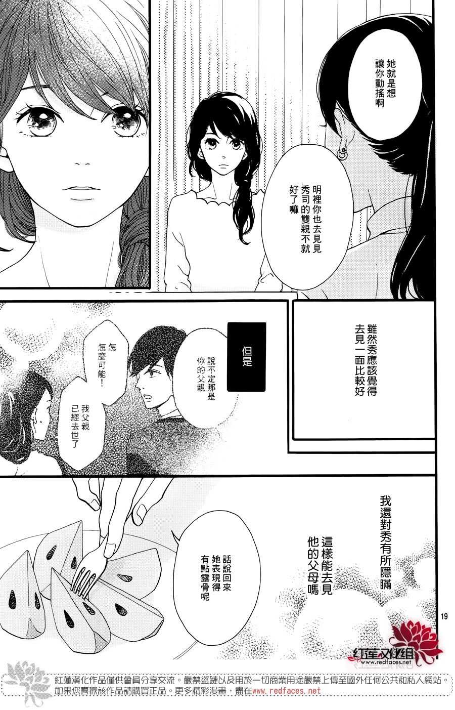 第15话 大波斯菊田和活动偶人 后篇20