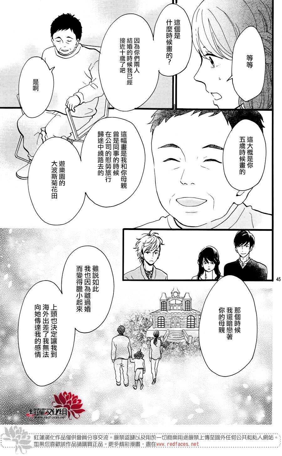第14话 大波斯菊田和活动偶人 前篇44