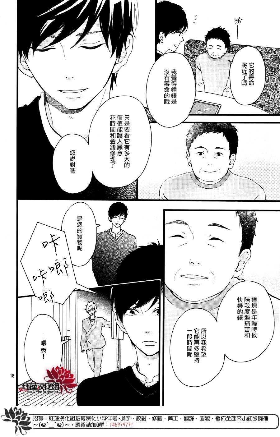 第14话 大波斯菊田和活动偶人 前篇17