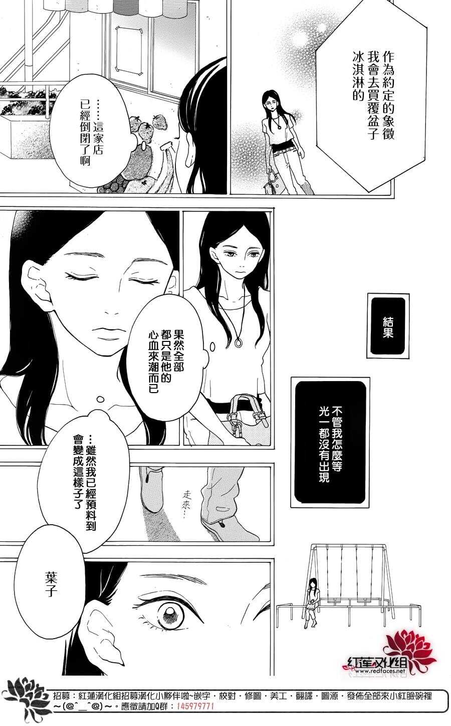 第6话 为了你，钟声响起18