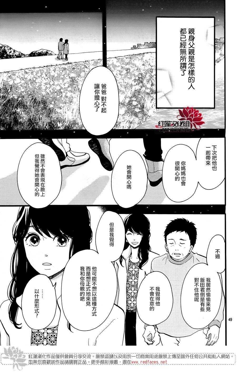 第14话 大波斯菊田和活动偶人 前篇48