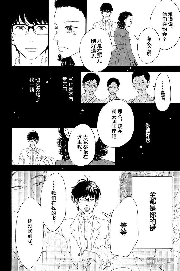 第2话 暗红色的连衣裙37