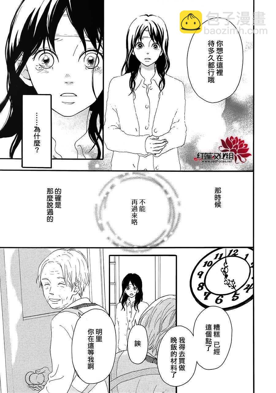 第5话 彩虹色的失物（上）42