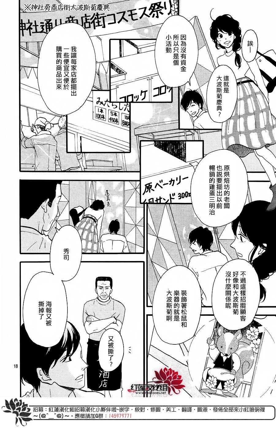第13话 寻找星星的人 后篇17