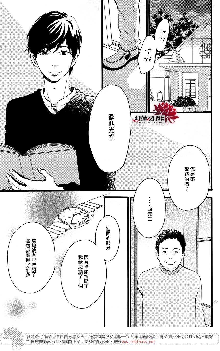 第14话 大波斯菊田和活动偶人 前篇16