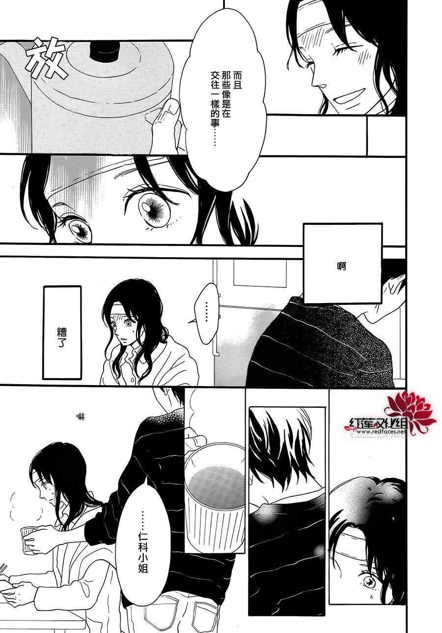 第5话 彩虹色的失物（上）28