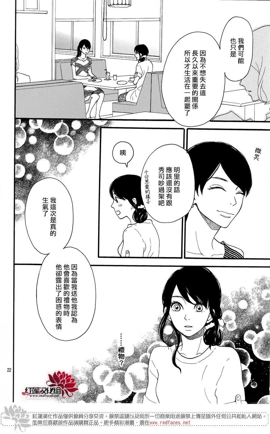 第6话 为了你，钟声响起21
