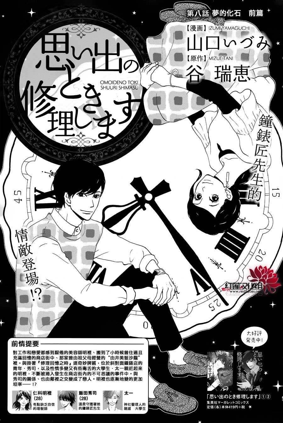 第7话 红色浆果的约定0