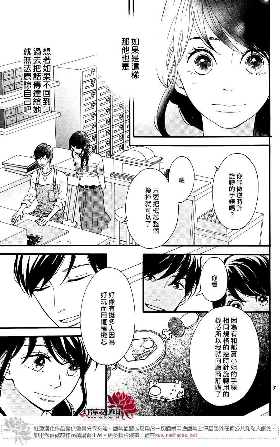 第16话 倒退的时间 前篇30