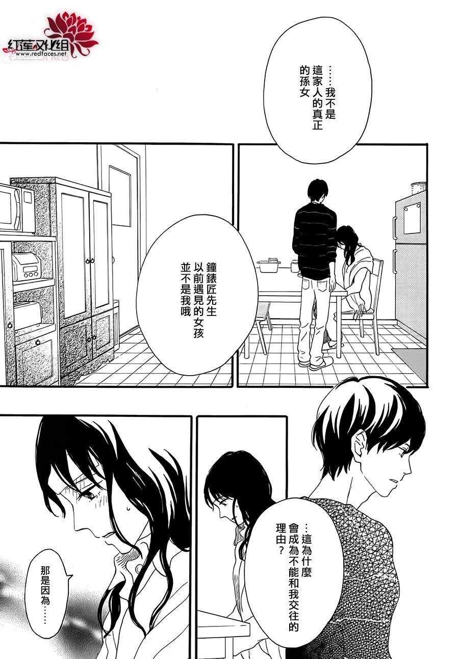 第5话 彩虹色的失物（上）32