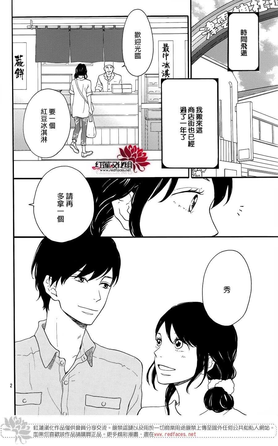 第6话 为了你，钟声响起1