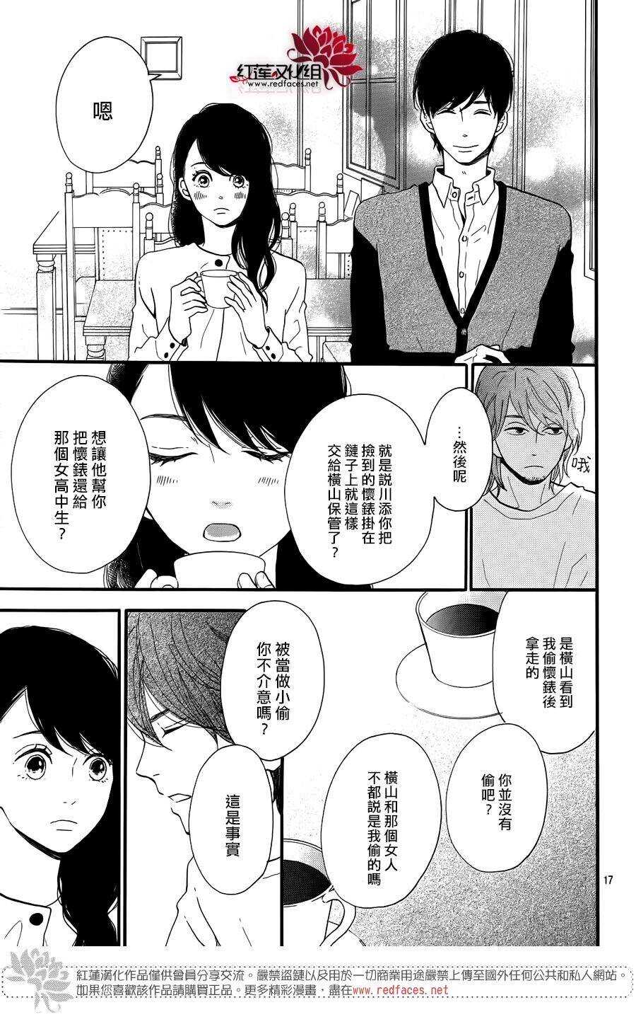 第12话 寻找星星的人 前篇18