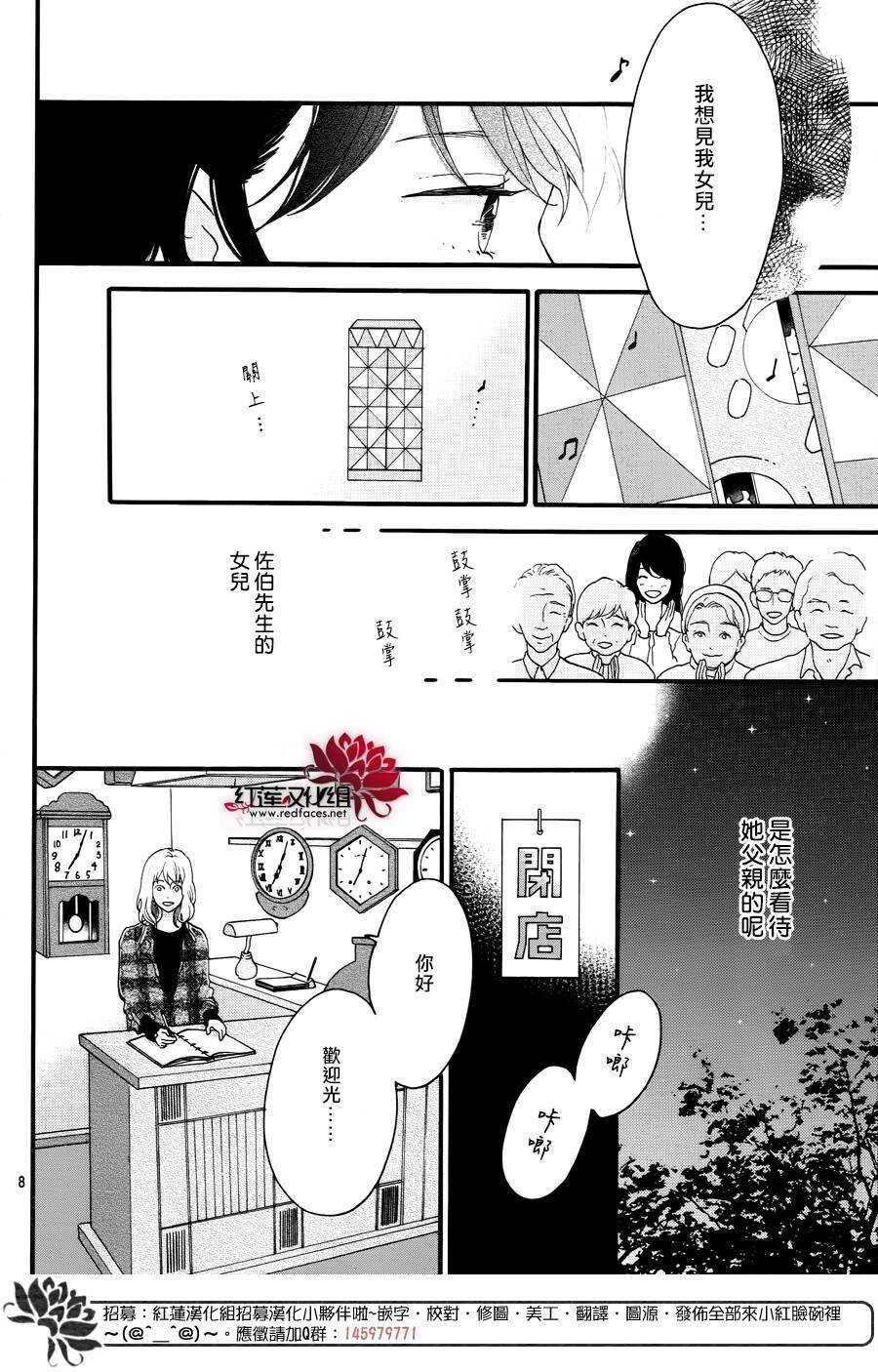 第14话 大波斯菊田和活动偶人 前篇7