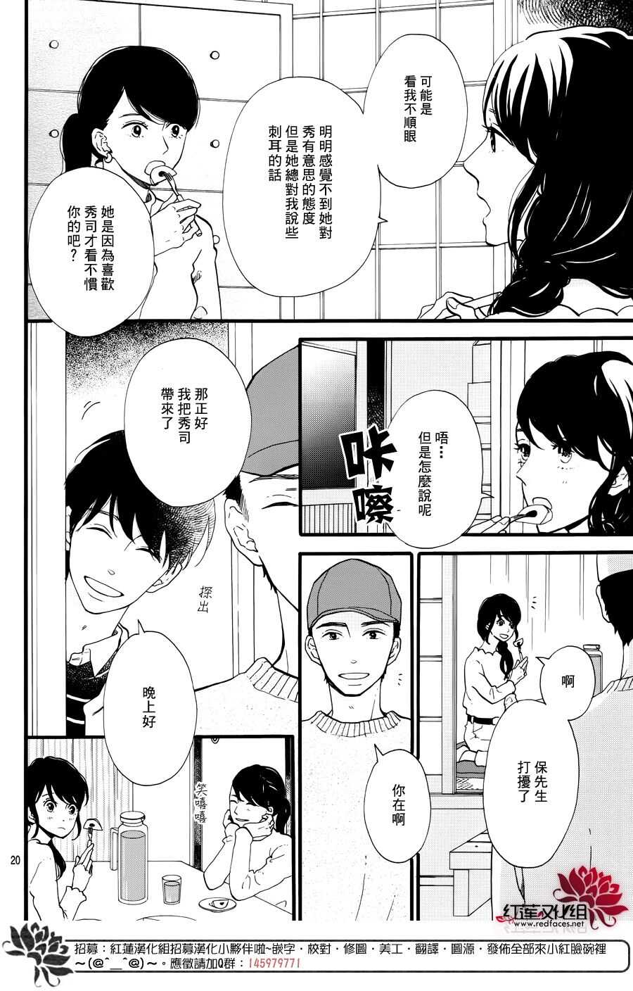 第15话 大波斯菊田和活动偶人 后篇21