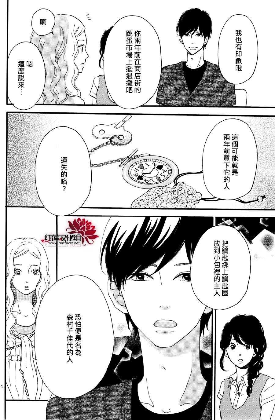 第10话 打开未来的钥匙 前篇3