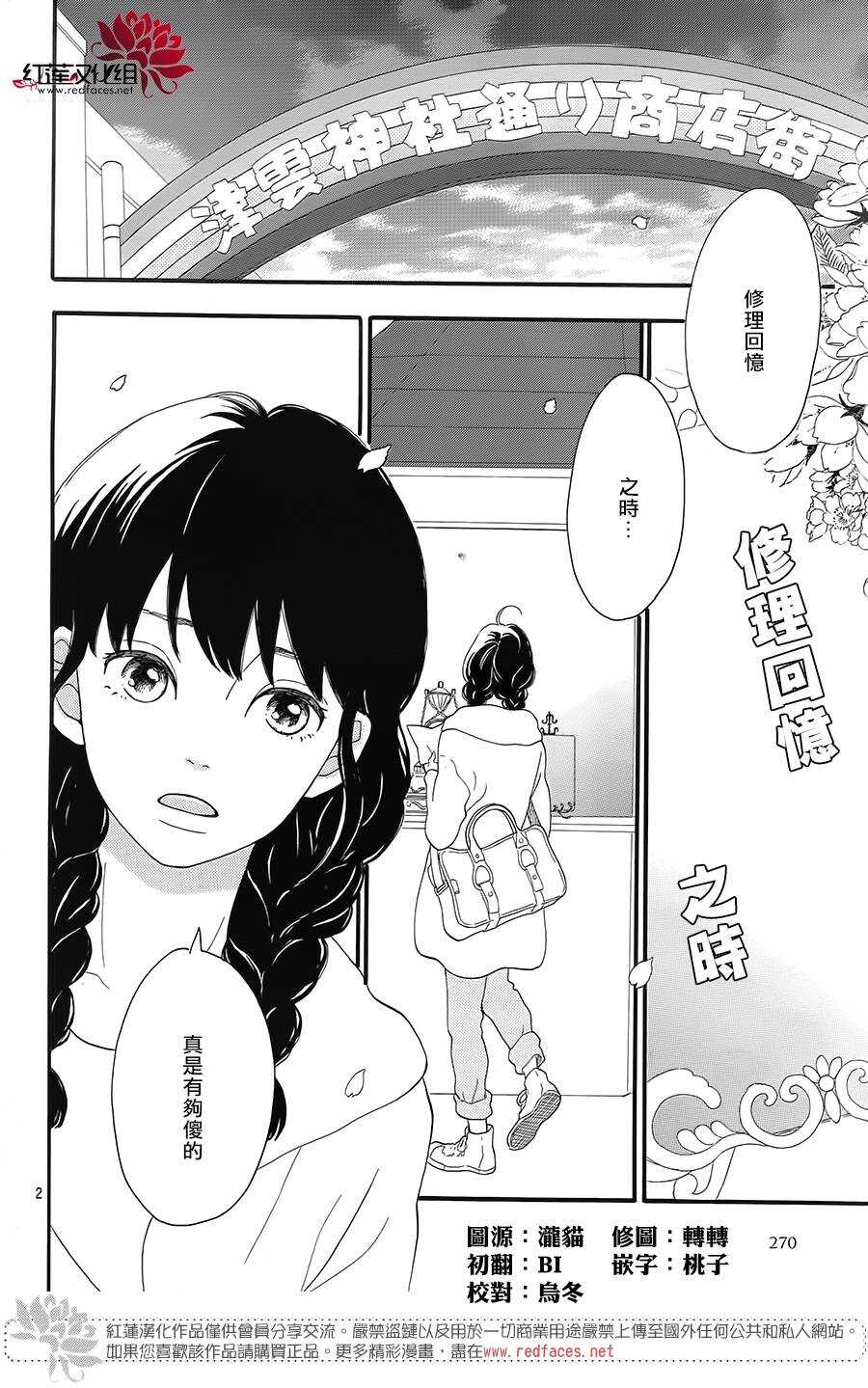 第5话 彩虹色的失物（下）1