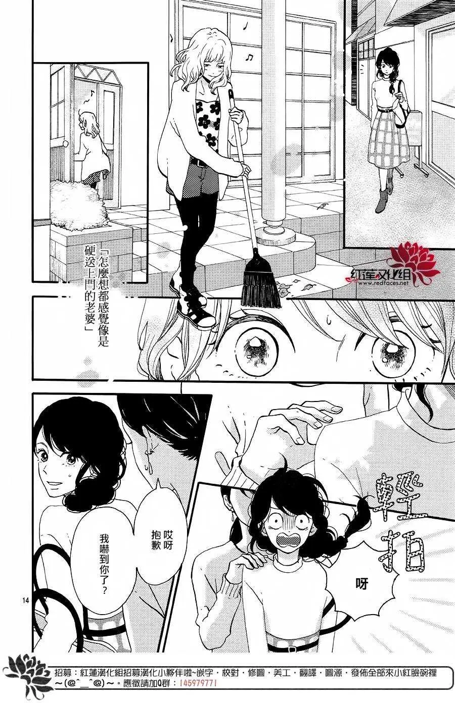第13话 寻找星星的人 后篇13