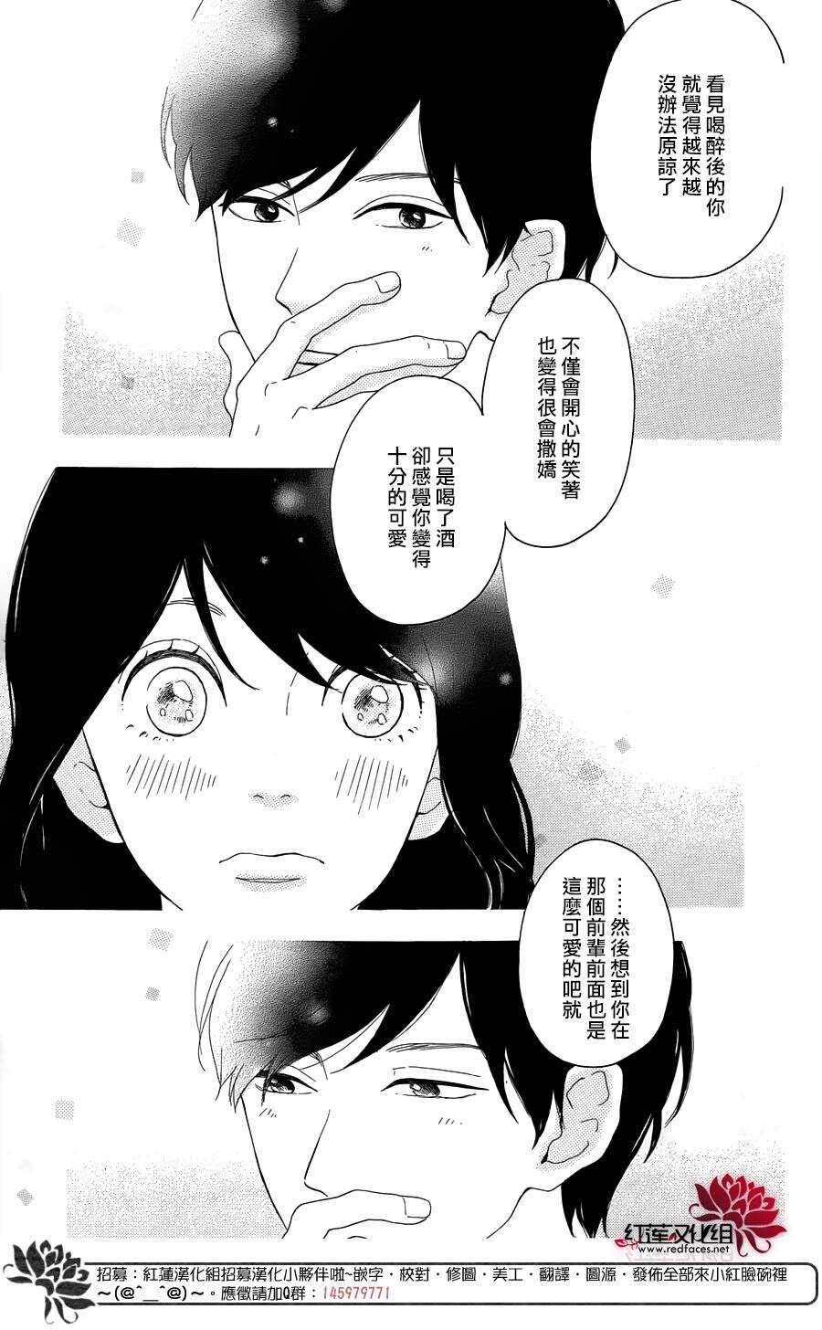 第7话 红色浆果的约定26