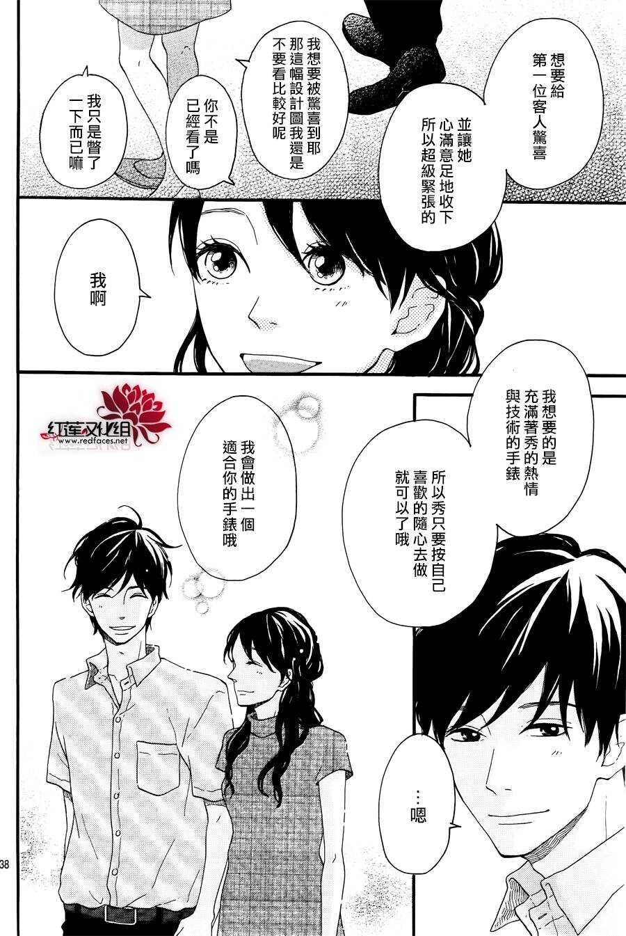第10话 打开未来的钥匙 前篇37