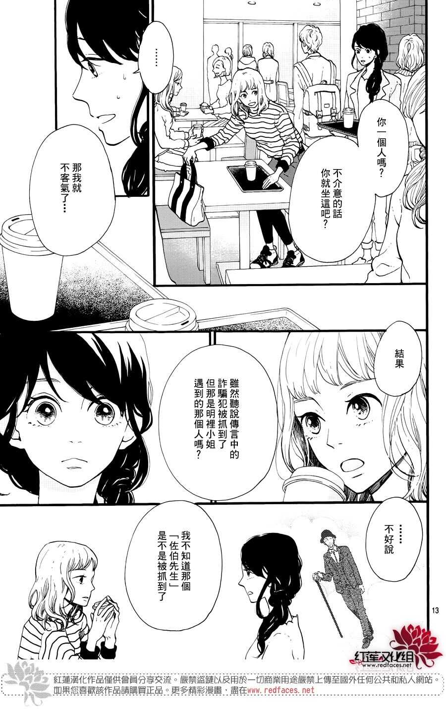 第15话 大波斯菊田和活动偶人 后篇14