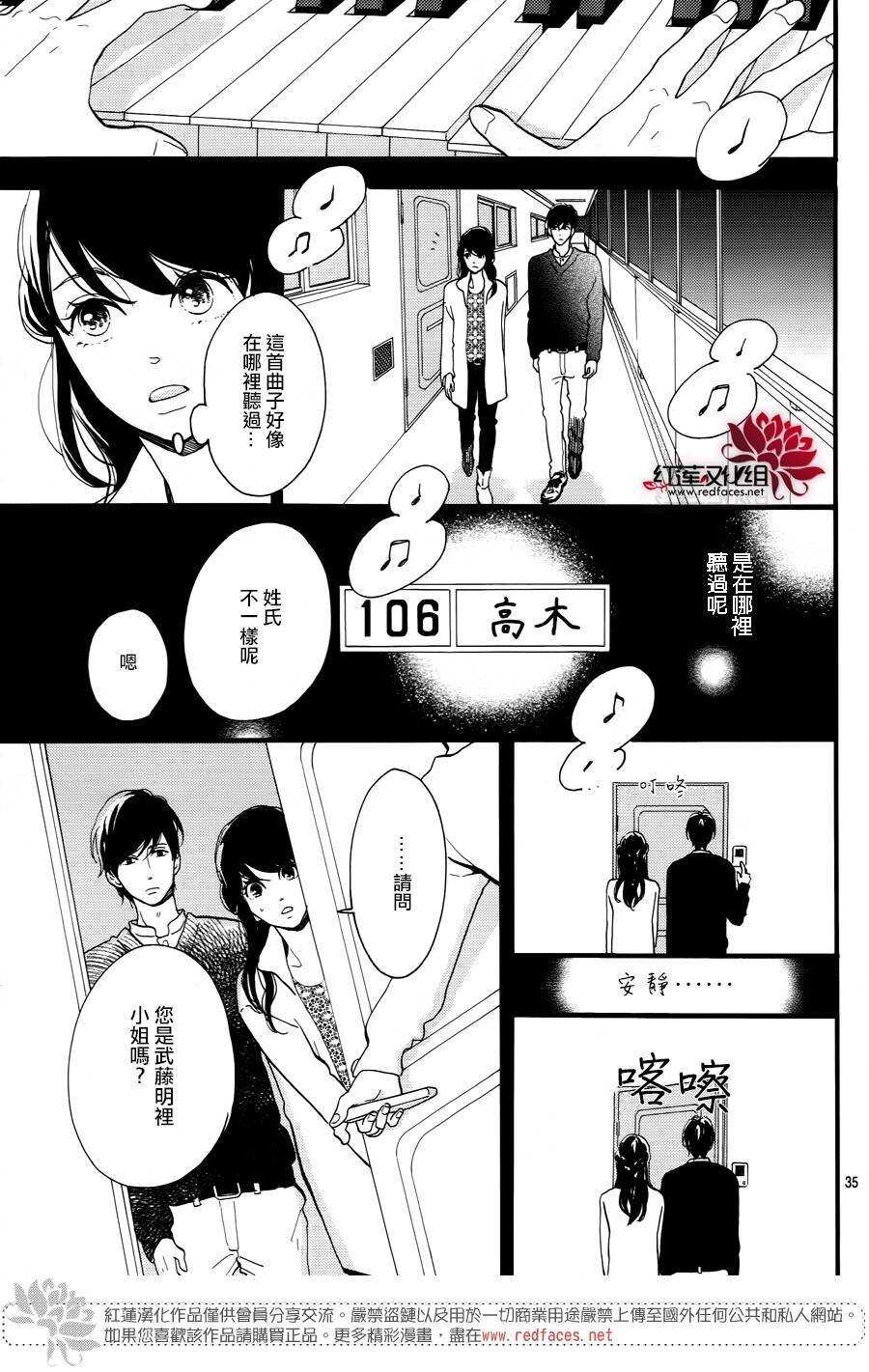 第14话 大波斯菊田和活动偶人 前篇34