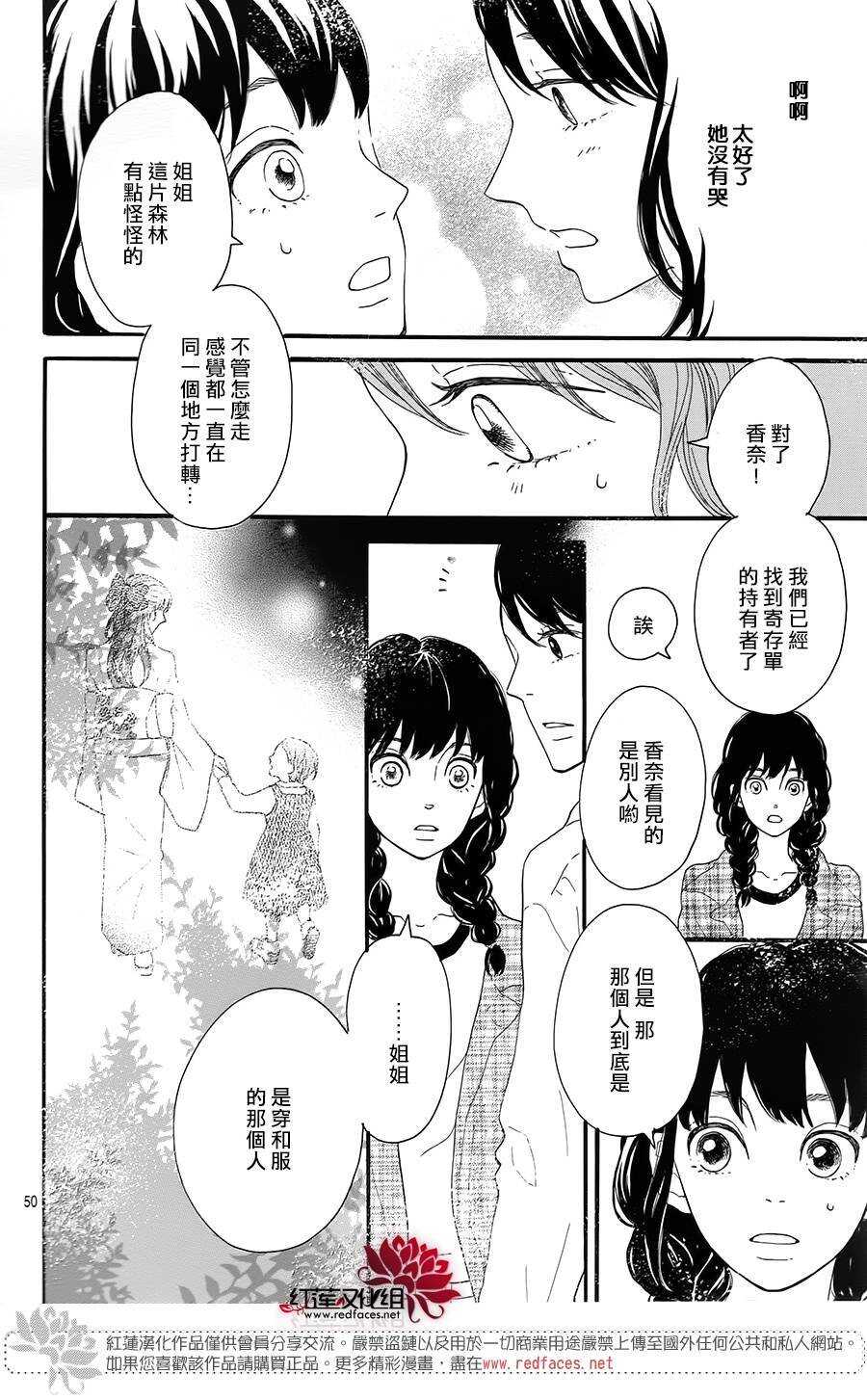 第5话 彩虹色的失物（下）49