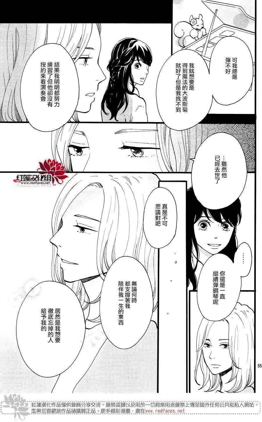 第14话 大波斯菊田和活动偶人 前篇54