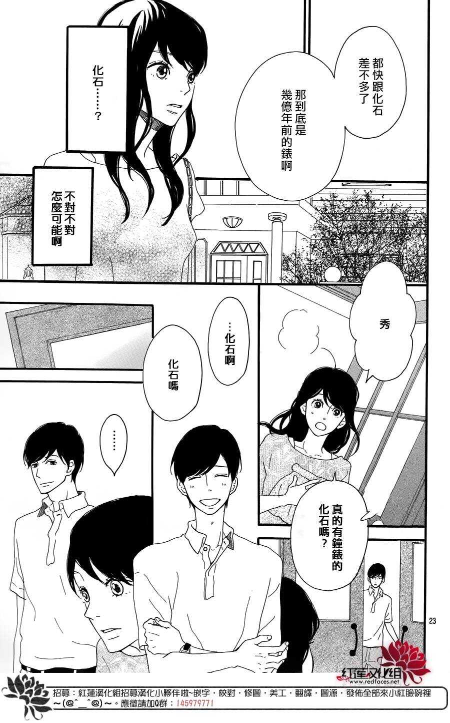 第7话 红色浆果的约定22