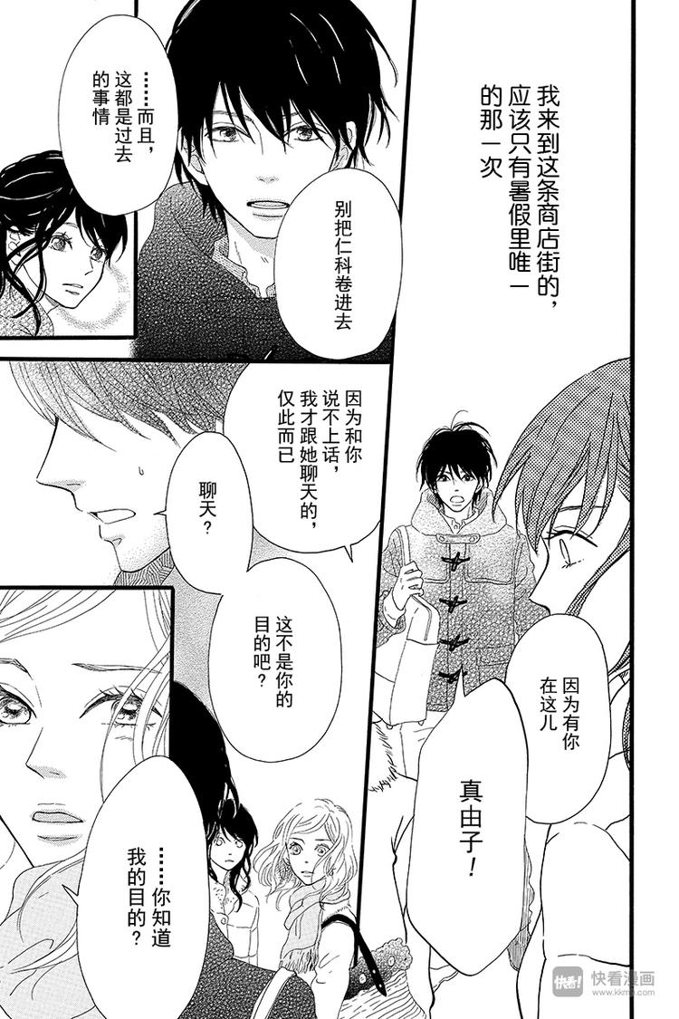 第3话 失去了光的钟表师 前篇36