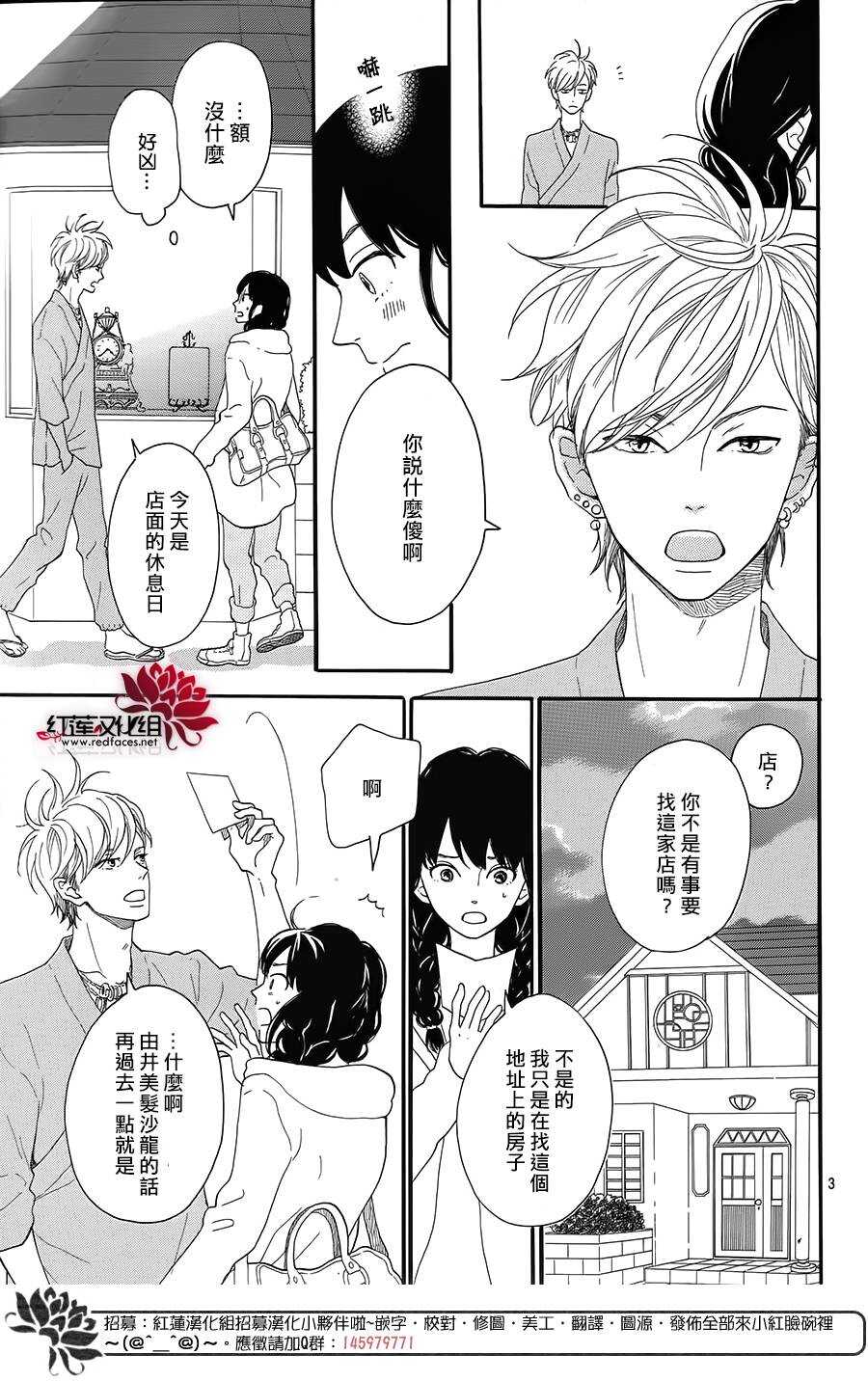 第5话 彩虹色的失物（下）2