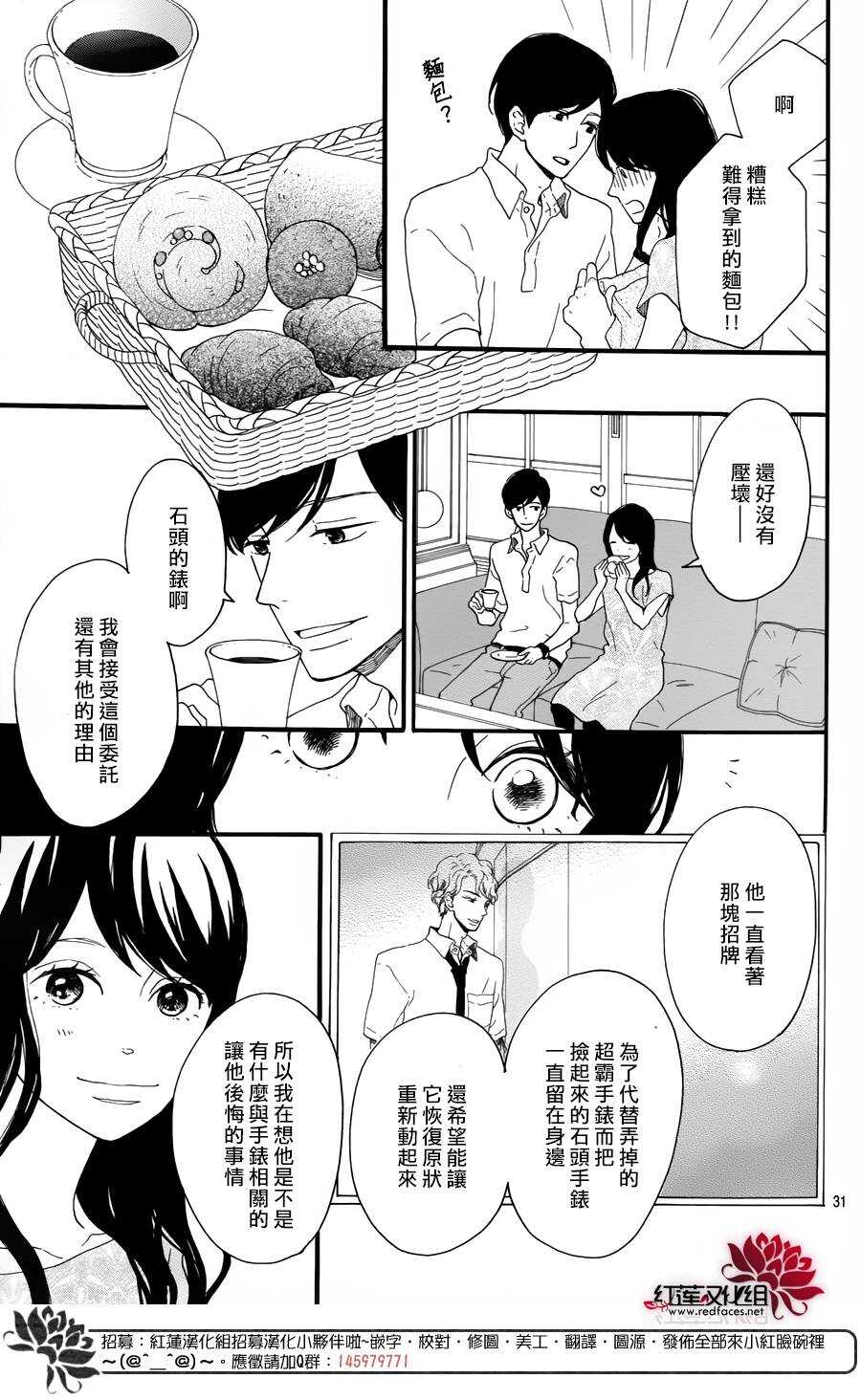 第7话 红色浆果的约定30