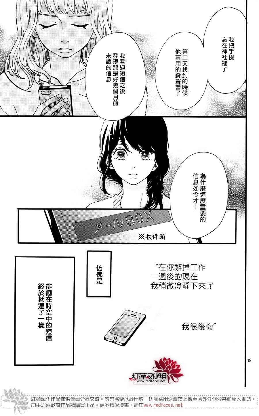 第16话 倒退的时间 前篇18