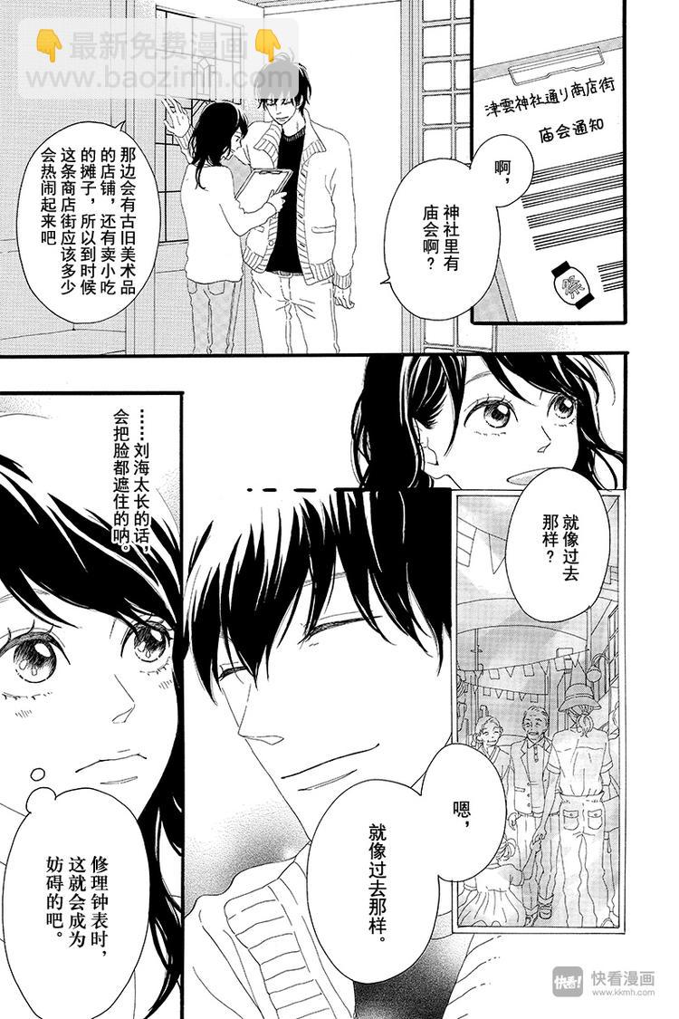 第2话 暗红色的连衣裙6