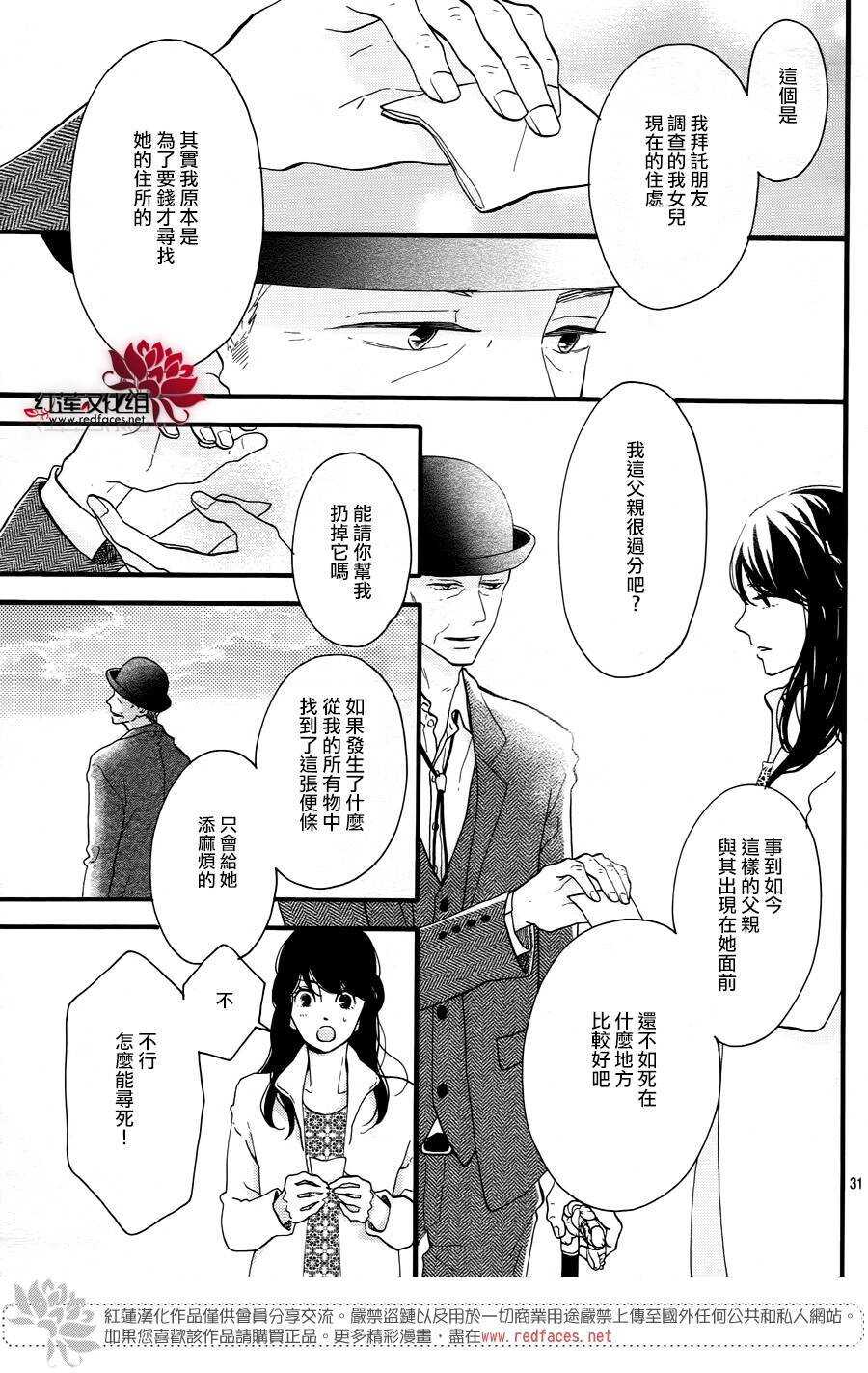 第14话 大波斯菊田和活动偶人 前篇30