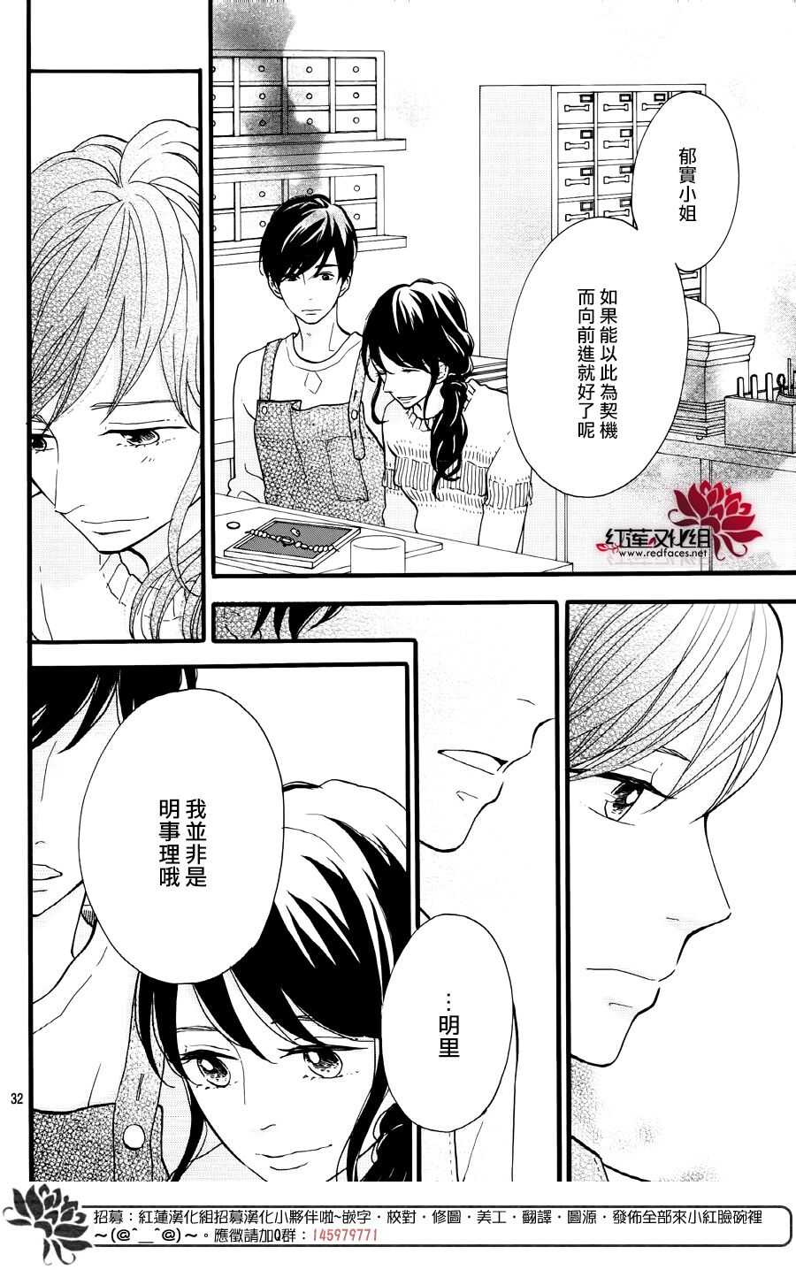 第16话 倒退的时间 前篇31