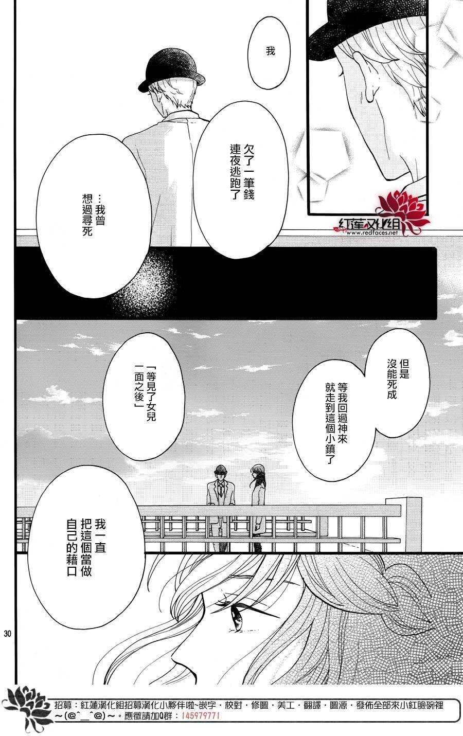 第14话 大波斯菊田和活动偶人 前篇29