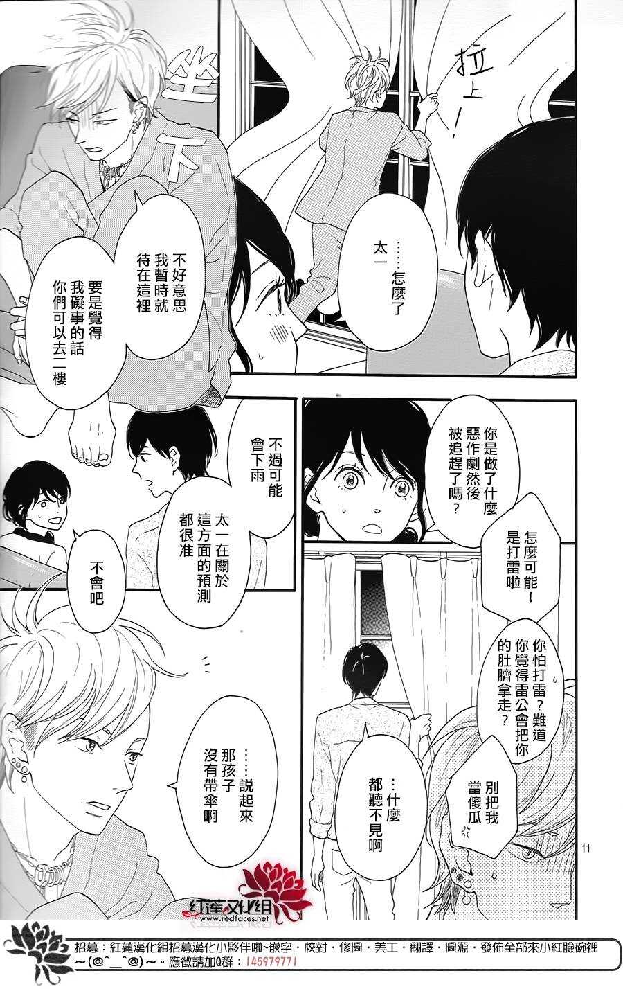 第5话 彩虹色的失物（下）10