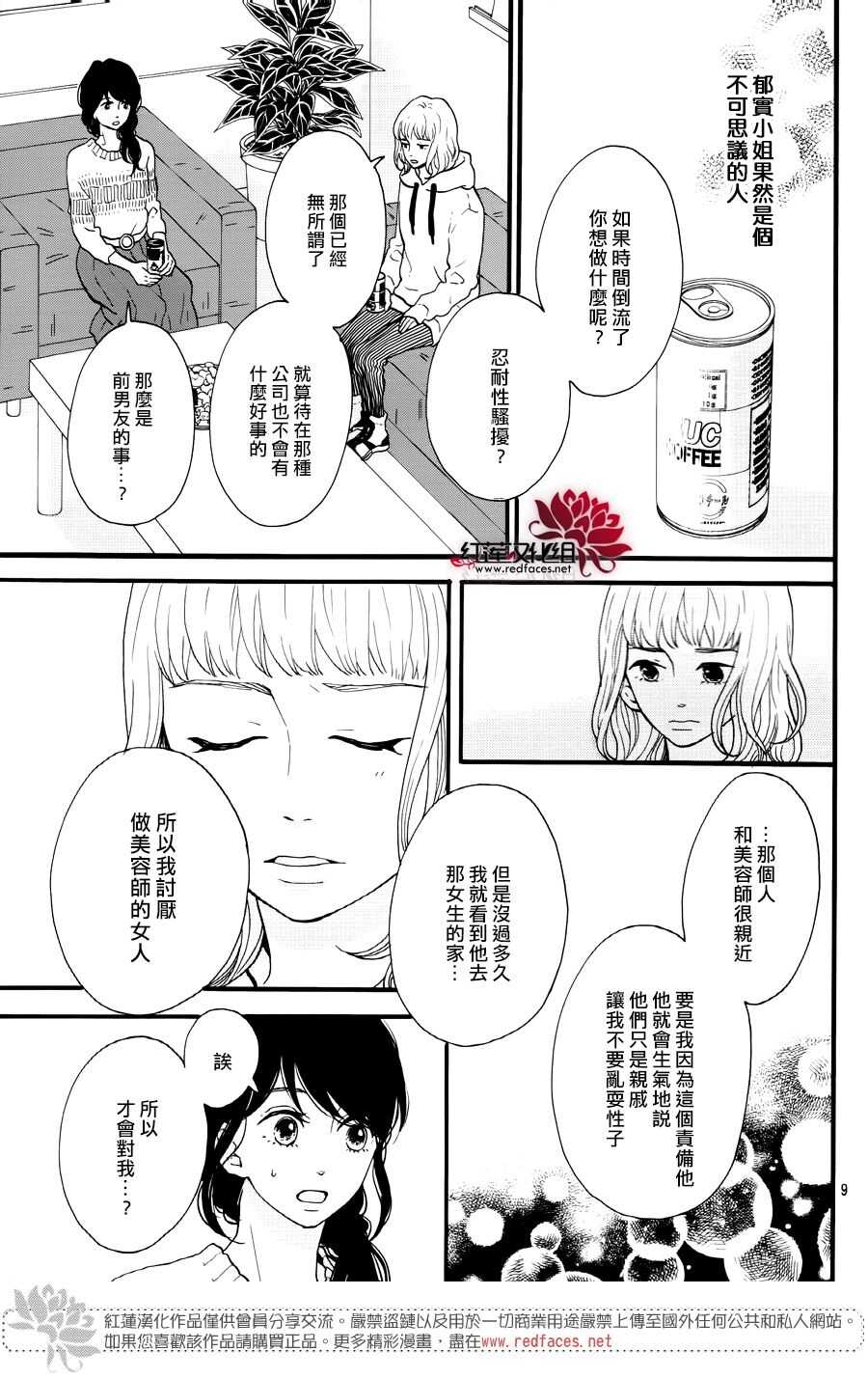第16话 倒退的时间 前篇8